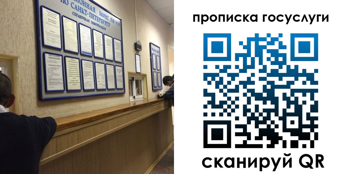 прописка от собственника в Салавате