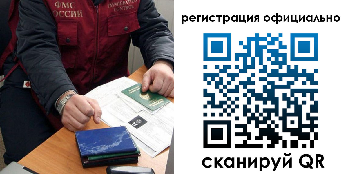 прописка в Салавате