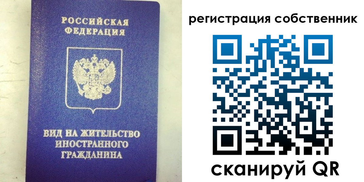 временная регистрация гарантия в Салавате